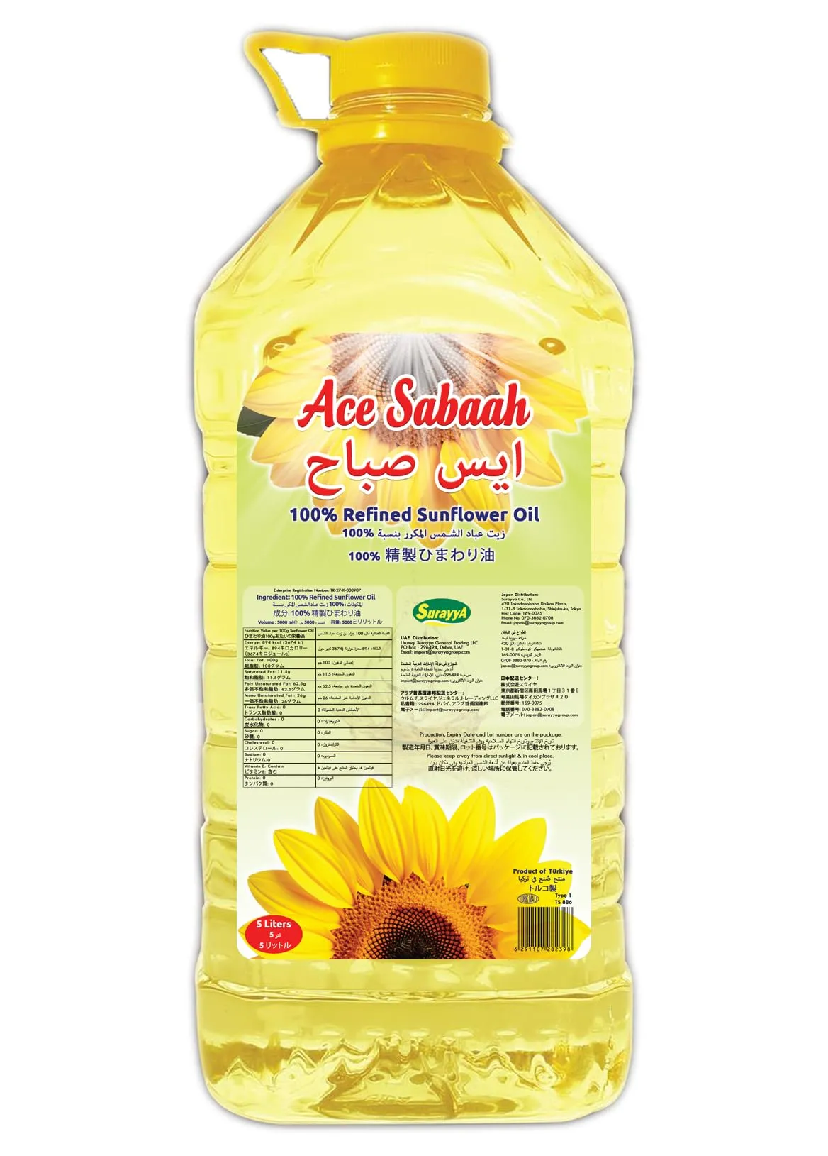 ACE SABAAH SUNFLOWER 5L | エースサバーサンフラワー5L | এস সাবাহ সানফ্লাওয়ার ৫লিটার